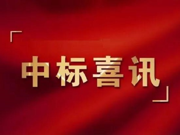 【喜報(bào)】恭喜應(yīng)吉中標(biāo)陜西省安康市嵐皋縣食品安全應(yīng)急演練項(xiàng)目！