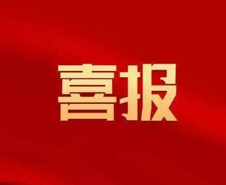 實(shí)力彰顯!應(yīng)吉喜增6項(xiàng)計(jì)算機(jī)軟件著作權(quán)登記證書(shū)!